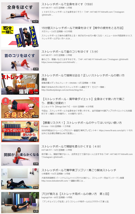 ストレッチポール これが肩コリや 立ち座りの苦しみから開放してくれた ちはやブログ ストレッチポール これが肩コリや 立ち座りの苦しみから開放してくれた ちはやブログ
