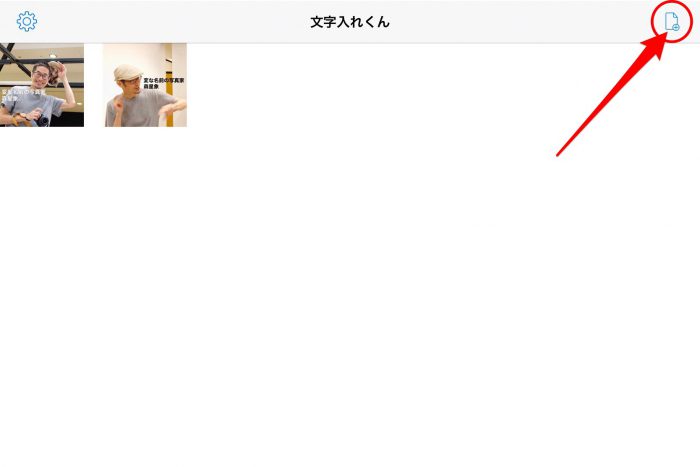 文字入れくん、新規作成