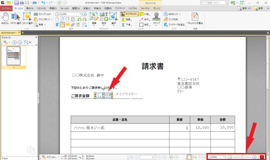 PDF X-change Editor