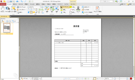 PDF X-change Editor