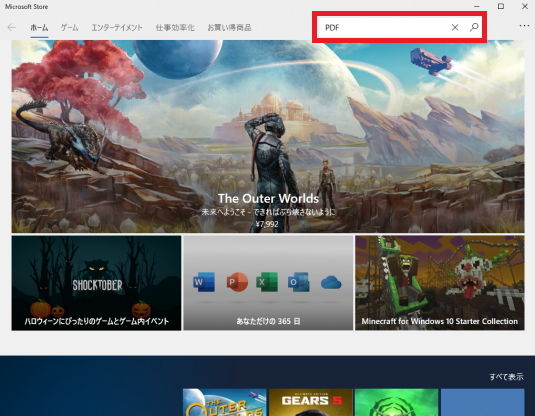 Microsoft Store