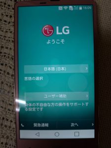 スマホ