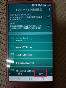 スマホ