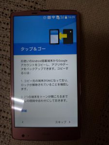 スマホ