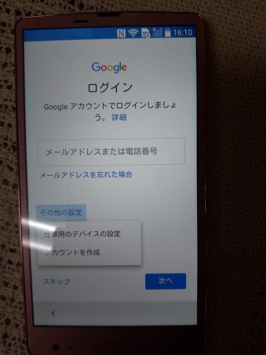 スマホ