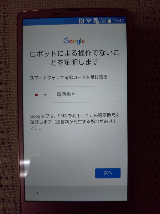 スマホ
