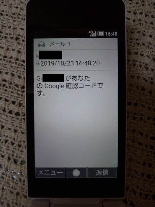 スマホ