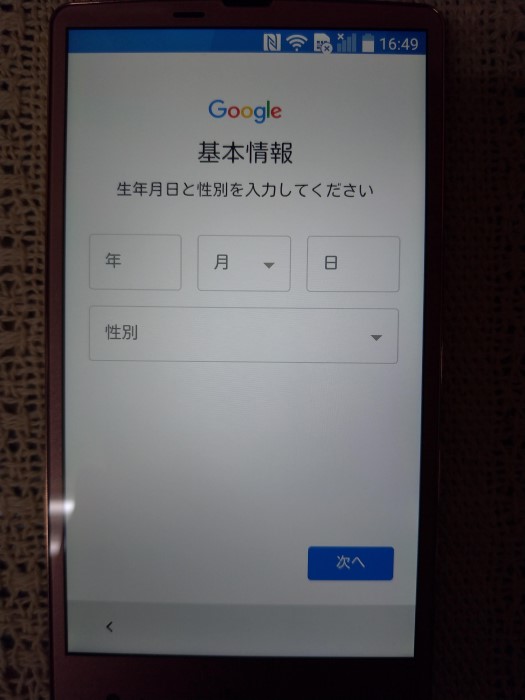 スマホ