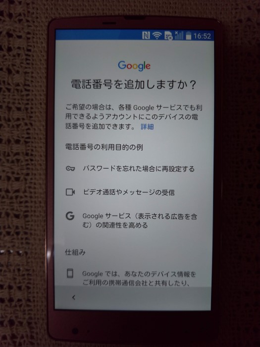スマホ