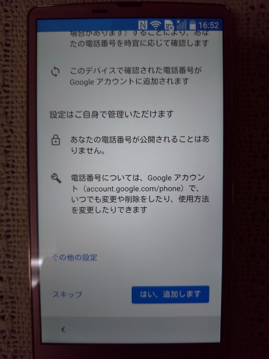 スマホ