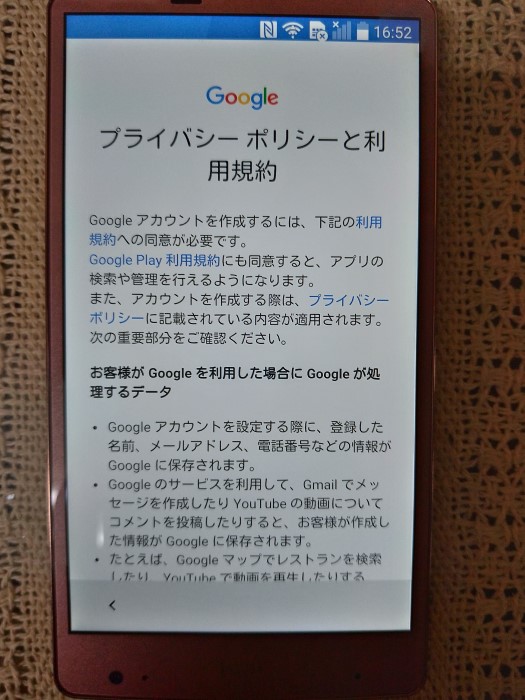 スマホ
