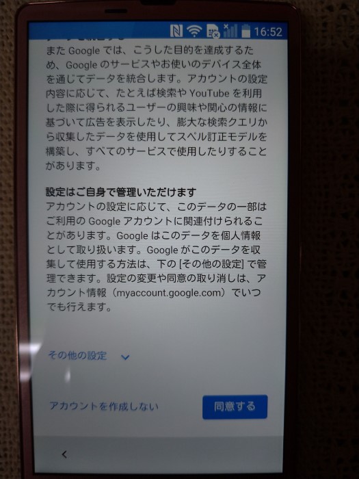 スマホ