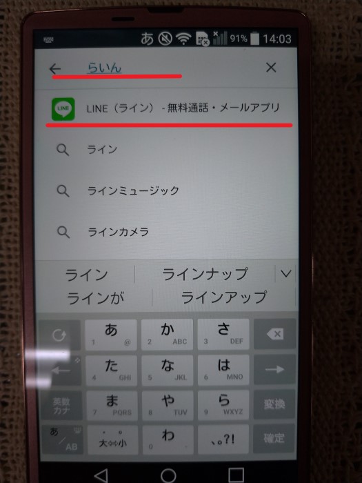 LINE