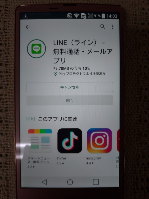 LINE