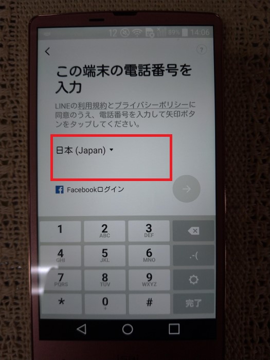 LINE
