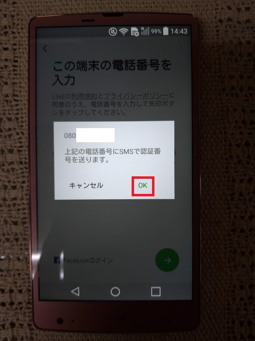 LINE