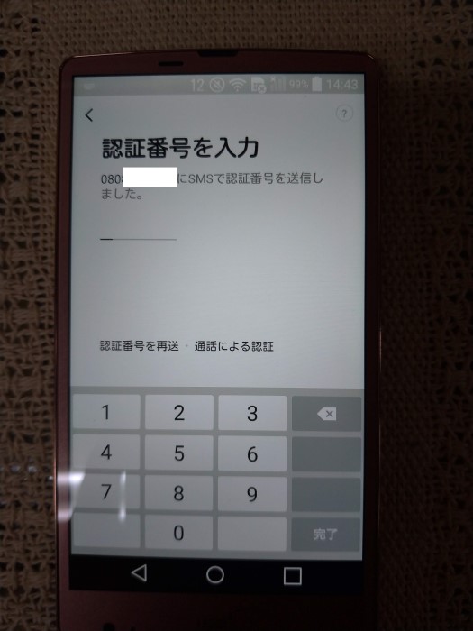 LINE