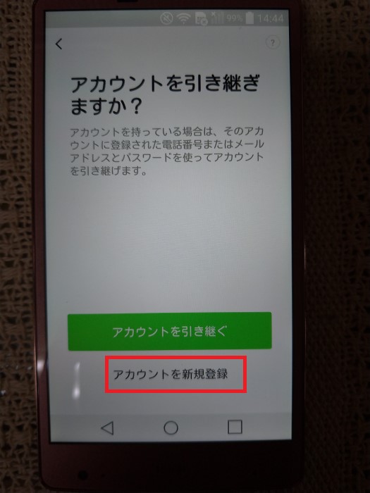 LINE