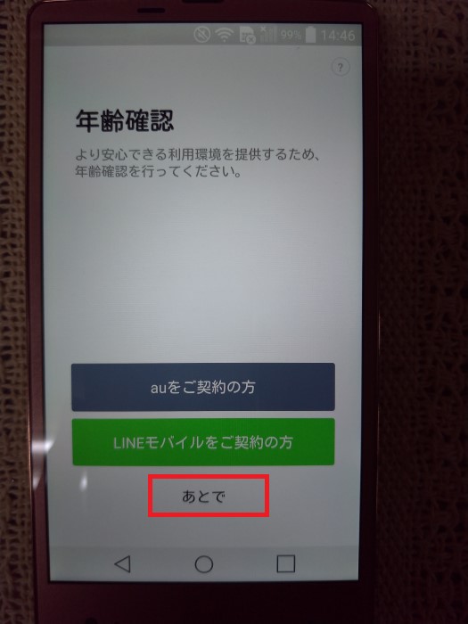 LINE