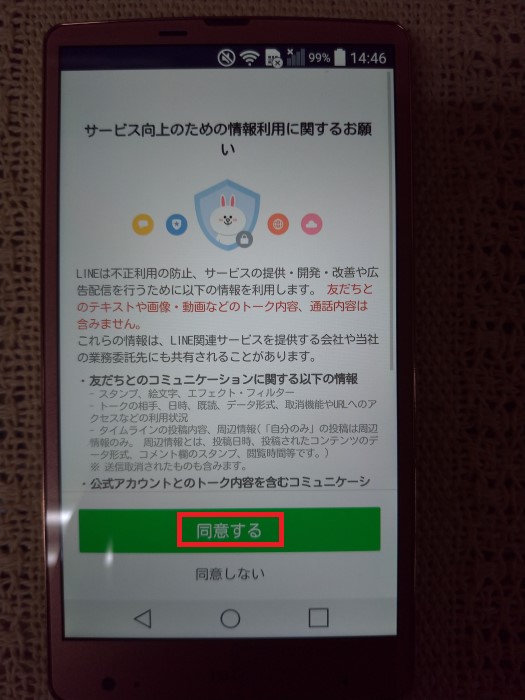 LINE