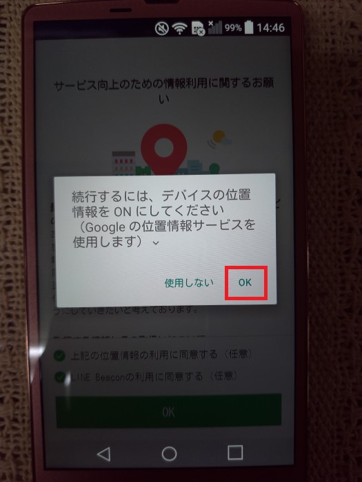 LINE