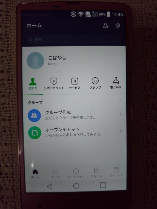 LINE