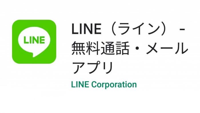 LINE