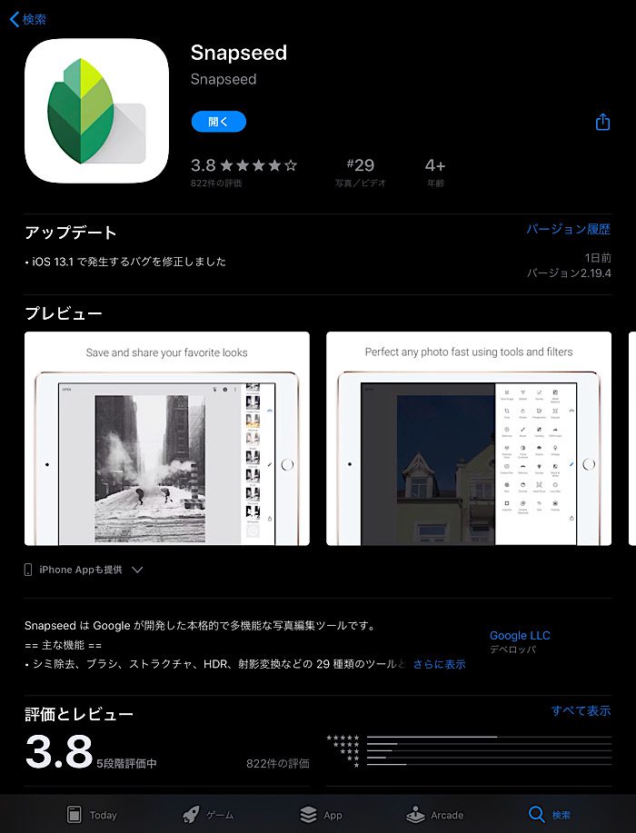 Snapseed iPad