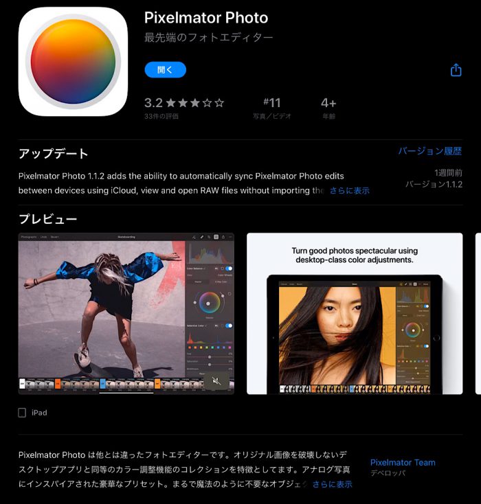 Pixelmator Photo