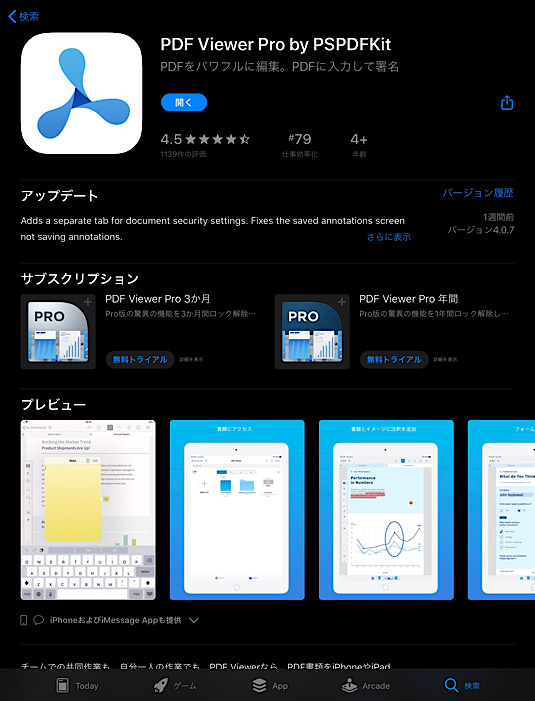 PDF Viewer