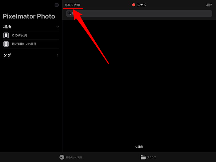Pixelmator Photo