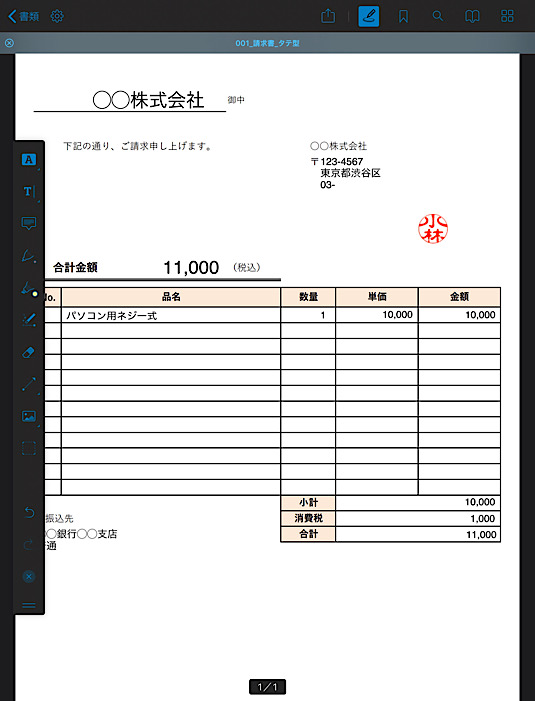 PDF Viewer