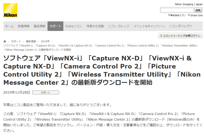 Nikon ViewNX-i Capture NX-D
