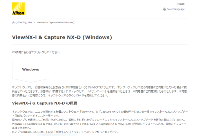 Nikon ViewNX-i Capture NX-D