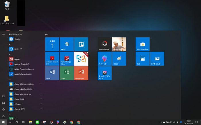 Windowsスタート画面とSnipping Tool