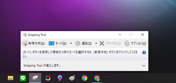Snipping Tool