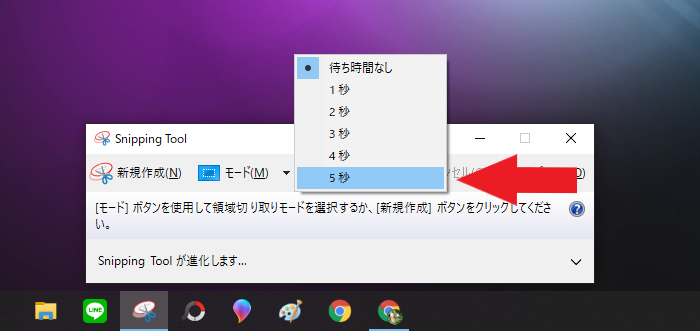 Snipping Tool