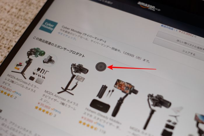 iPad マウス ポインター