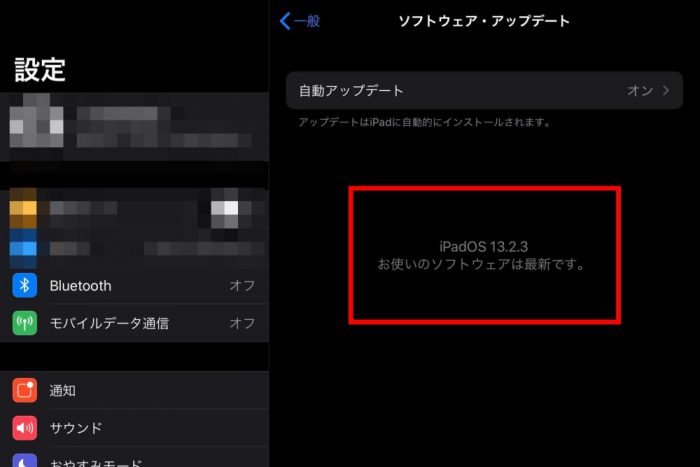 iPad OSバージョン