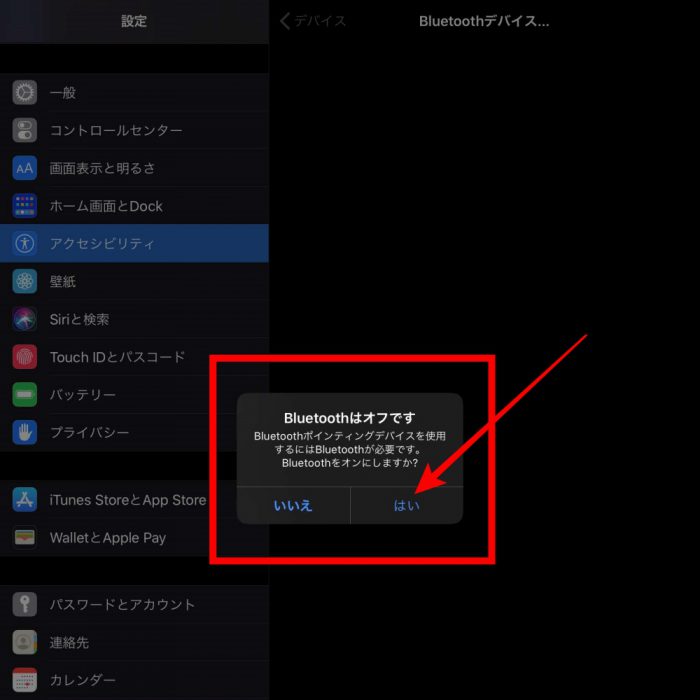 iPad アクセシビリティ Bluetooth デバイス