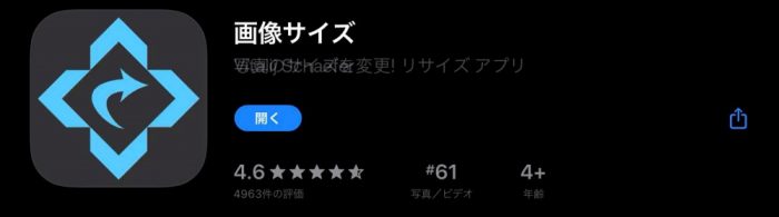 画像サイズ