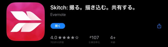 Skitch