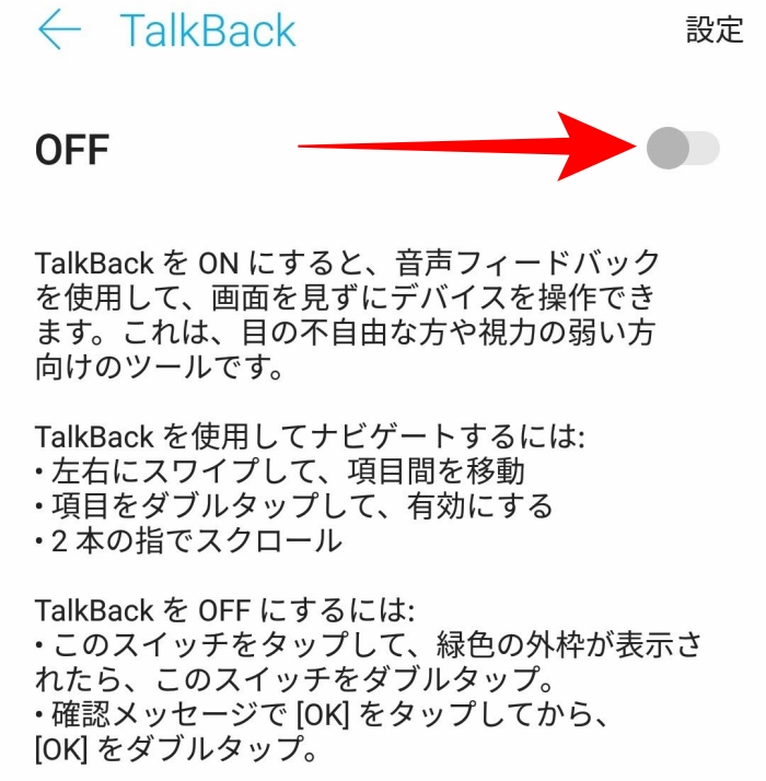 TalkBack