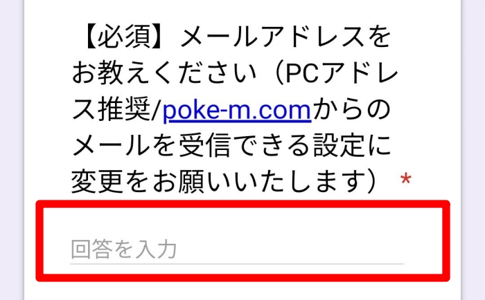 ポケットマルシェ