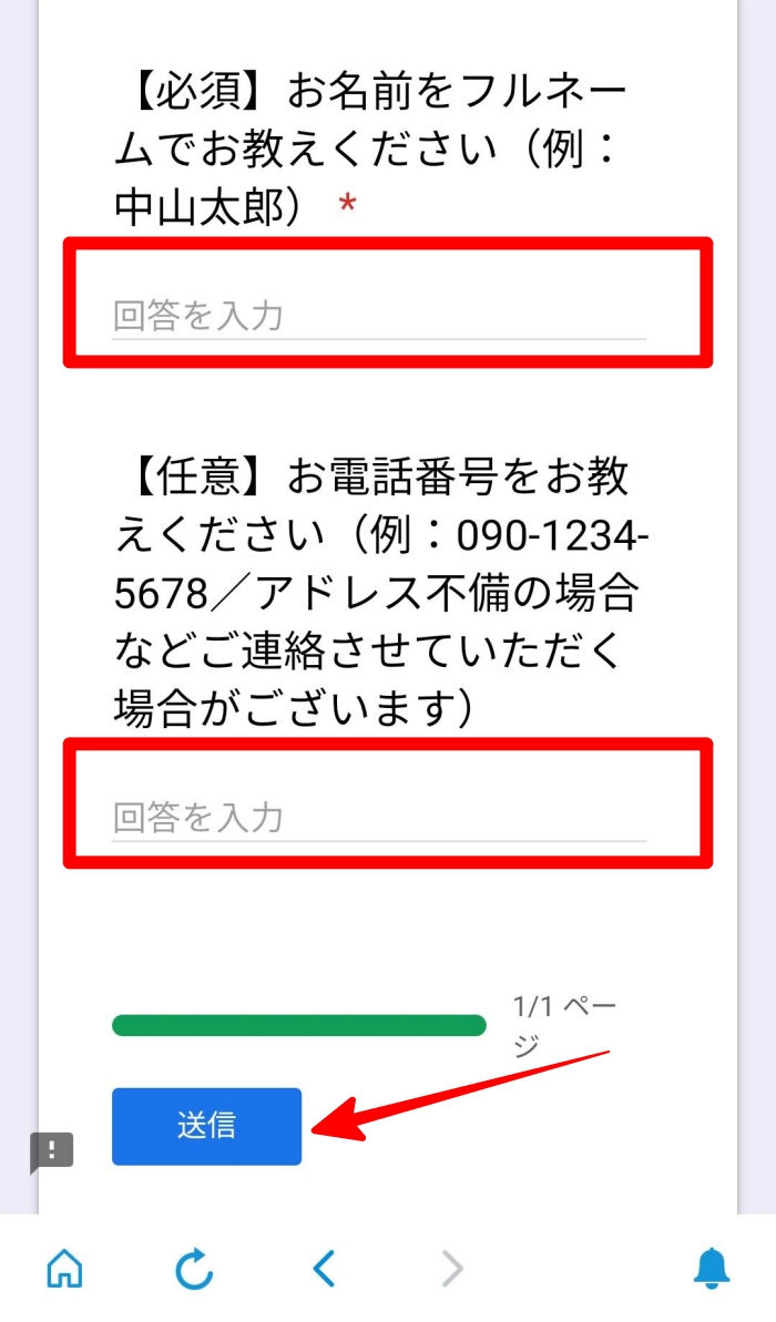 ポケットマルシェ