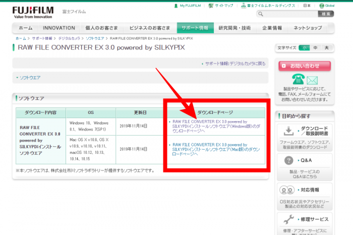 RAW FILE CONVERTER EX 3.0 powered by SILKYPIX