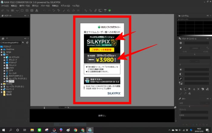 RAW FILE CONVERTER EX 3.0 powered by SILKYPIX
