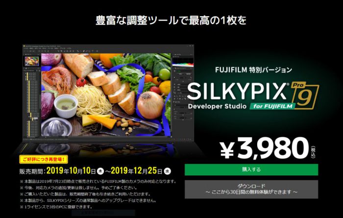 SIKYPIX Pro9