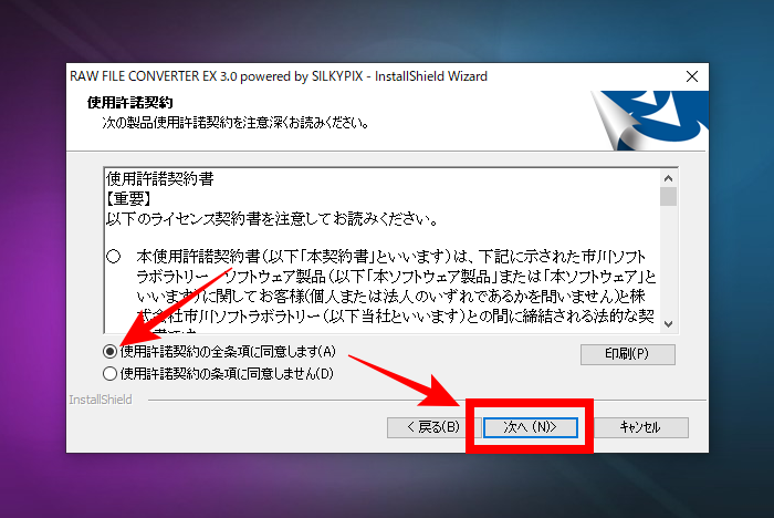 RAW FILE CONVERTER EX 3.0 powered by SILKYPIX