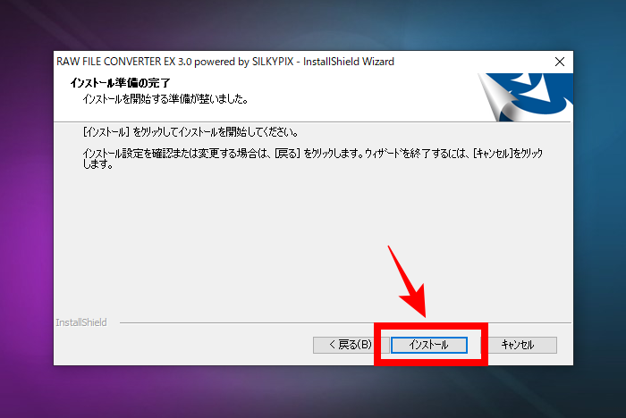 RAW FILE CONVERTER EX 3.0 powered by SILKYPIX